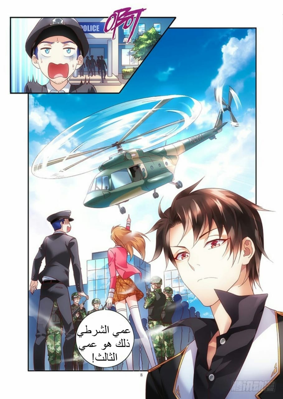Love between me and you: Chapter 36 - Page 9