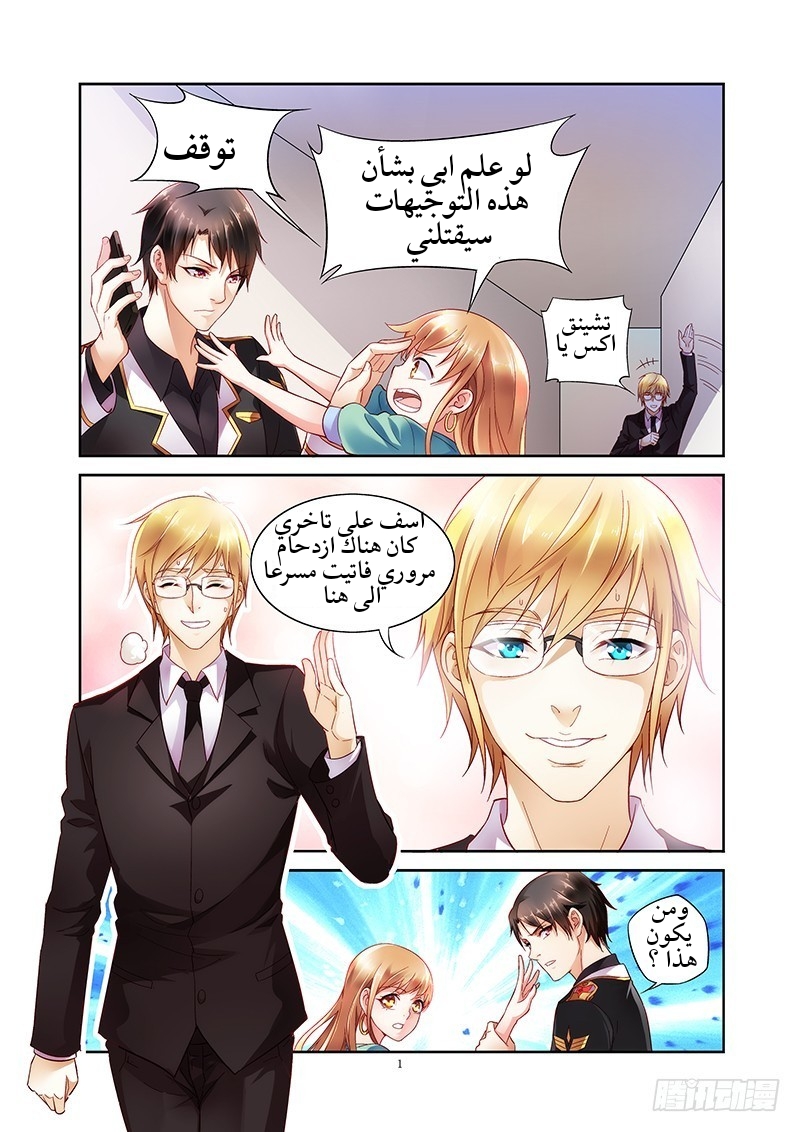 Love between me and you: Chapter 4 - Page 2