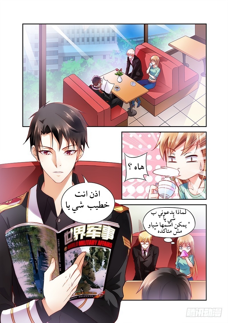 Love between me and you: Chapter 4 - Page 4