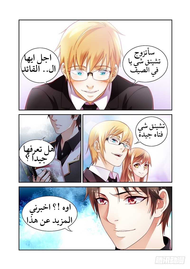 Love between me and you: Chapter 4 - Page 5