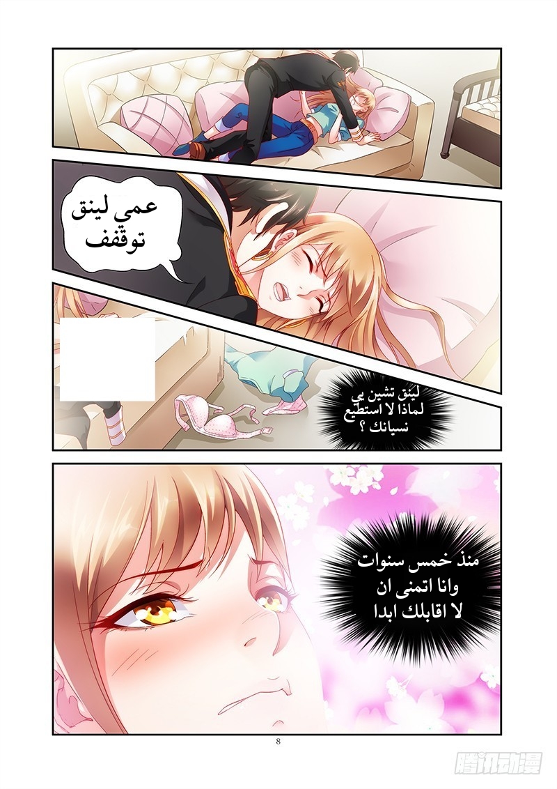 Love between me and you: Chapter 4 - Page 9