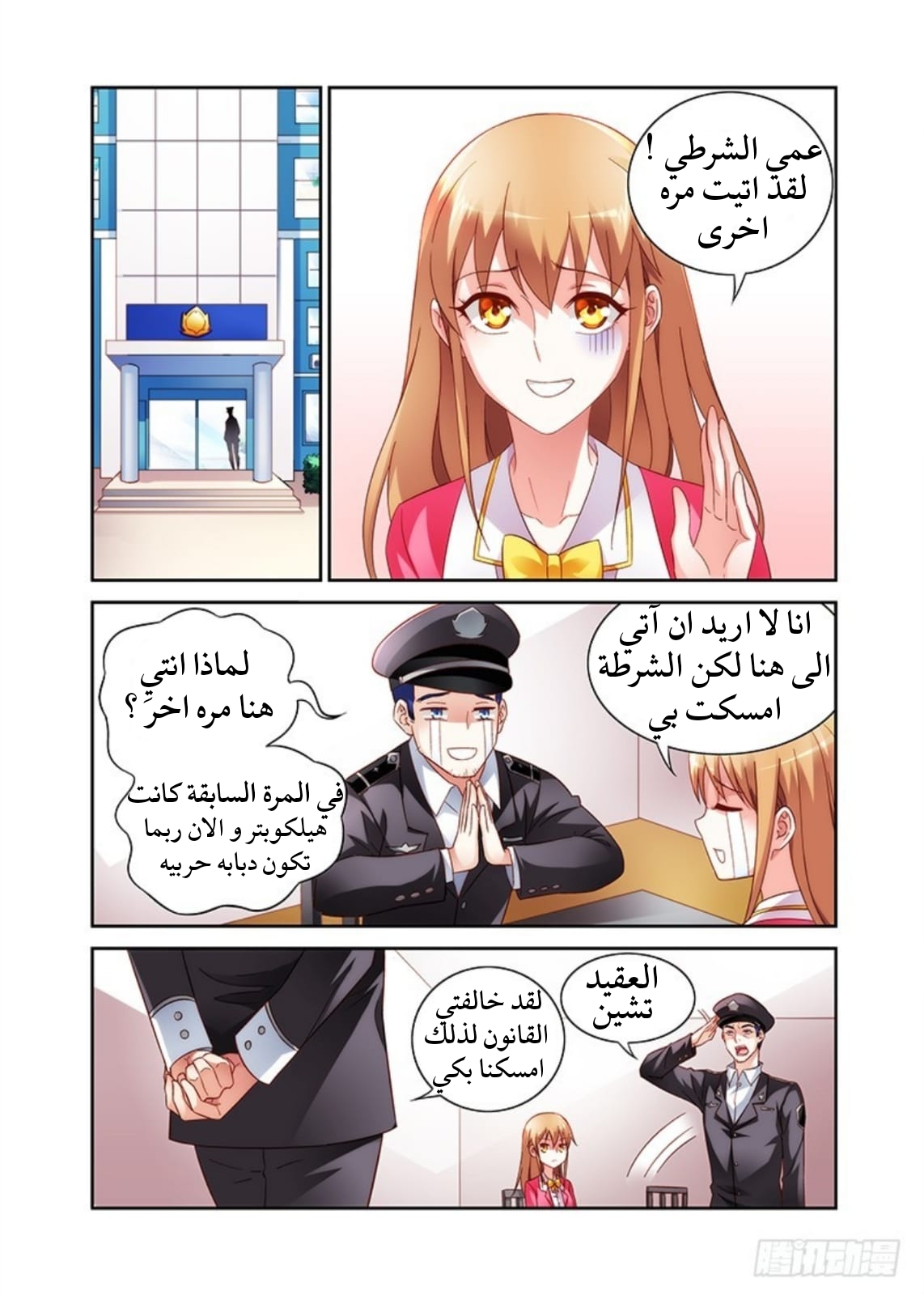 Love between me and you: Chapter 40 - Page 3