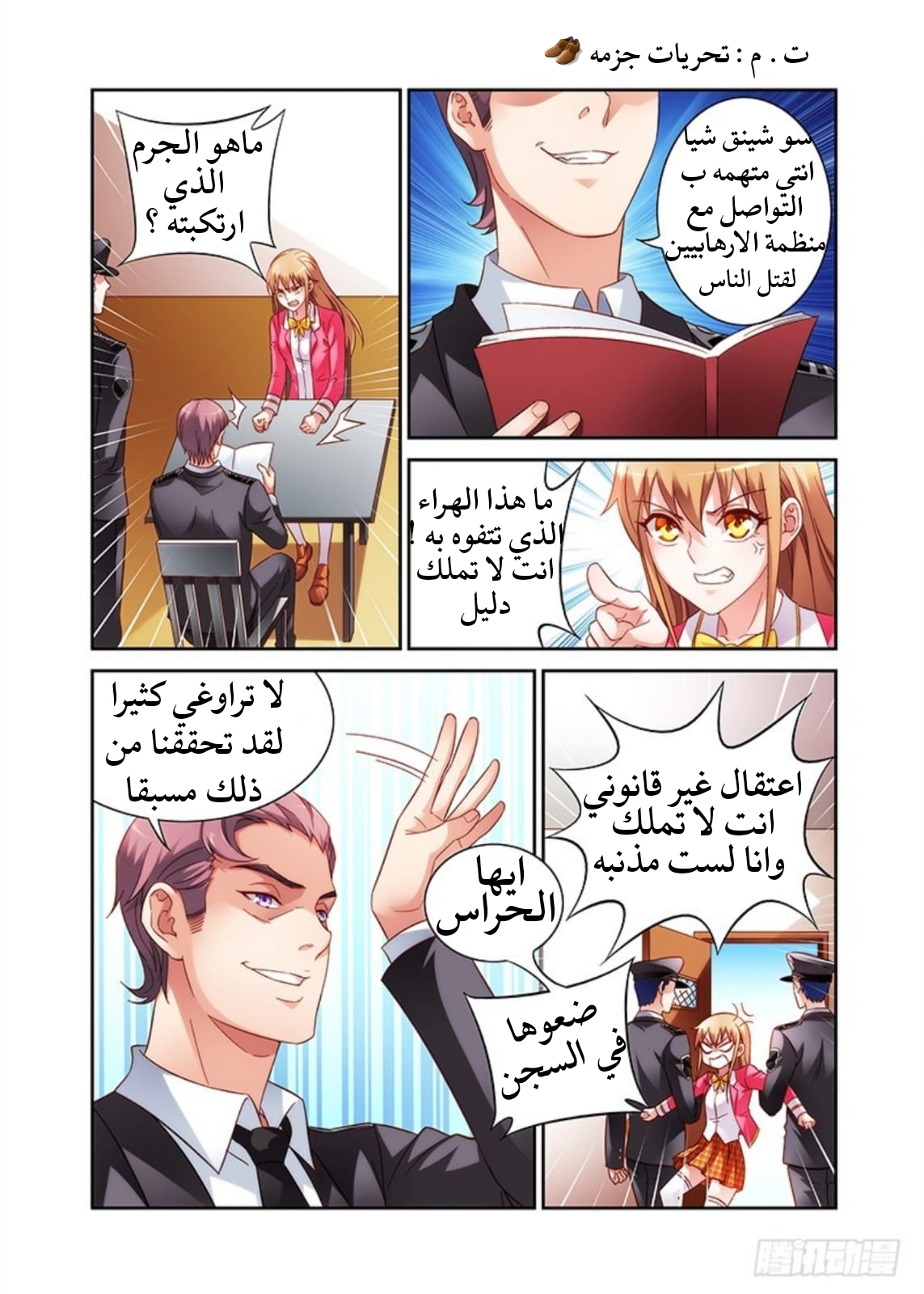 Love between me and you: Chapter 40 - Page 4