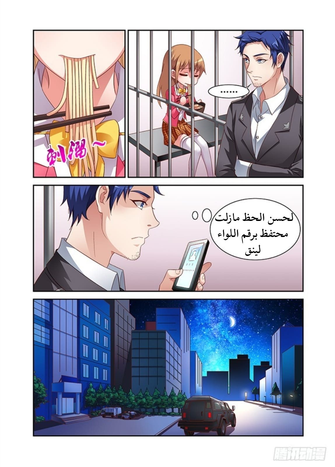 Love between me and you: Chapter 40 - Page 8