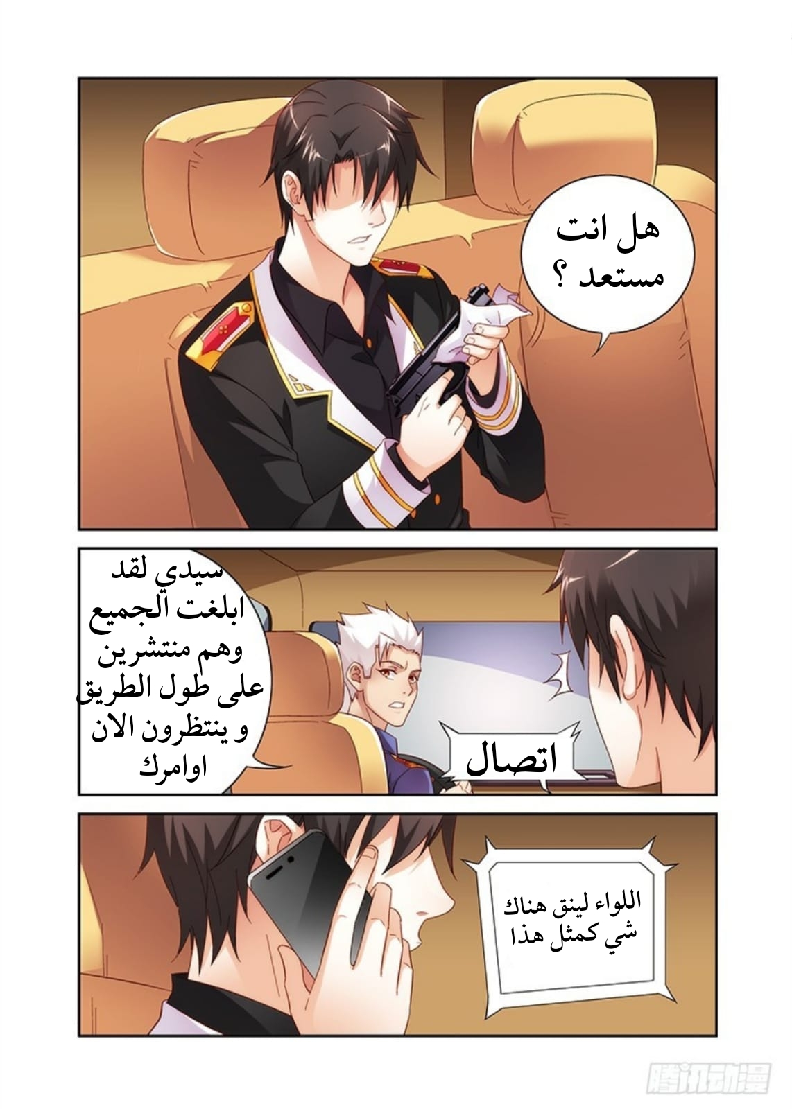 Love between me and you: Chapter 40 - Page 9