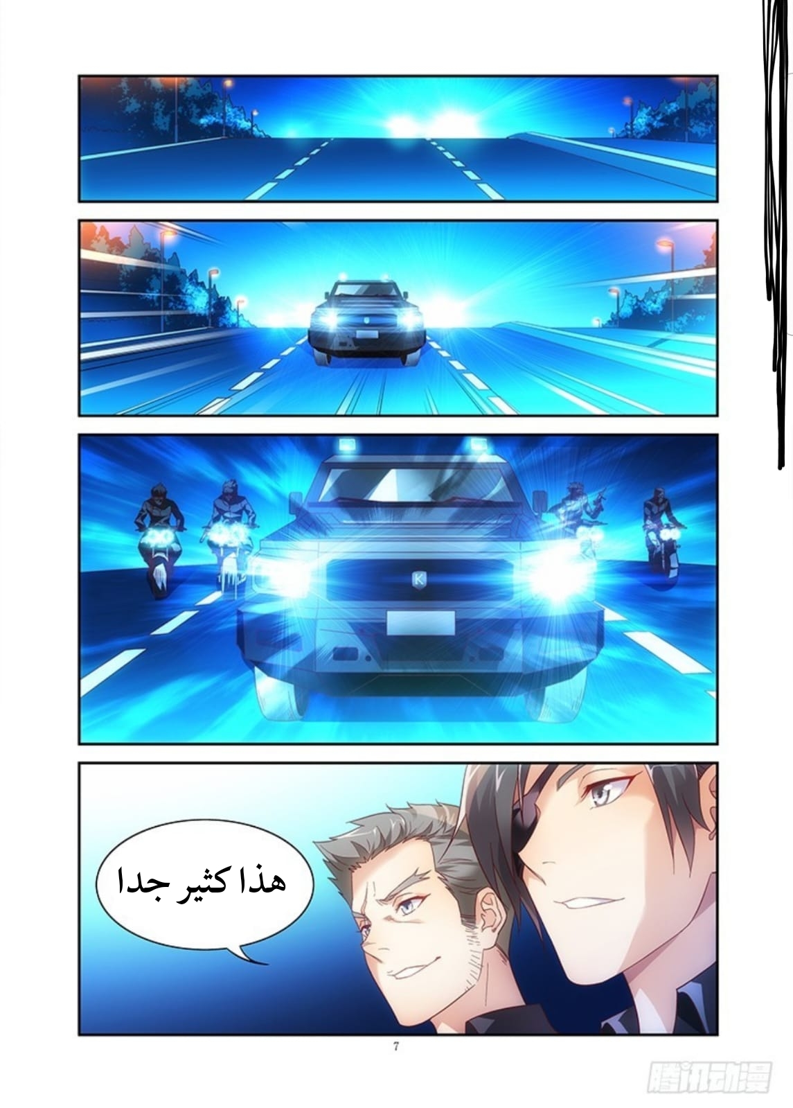 Love between me and you: Chapter 41 - Page 8