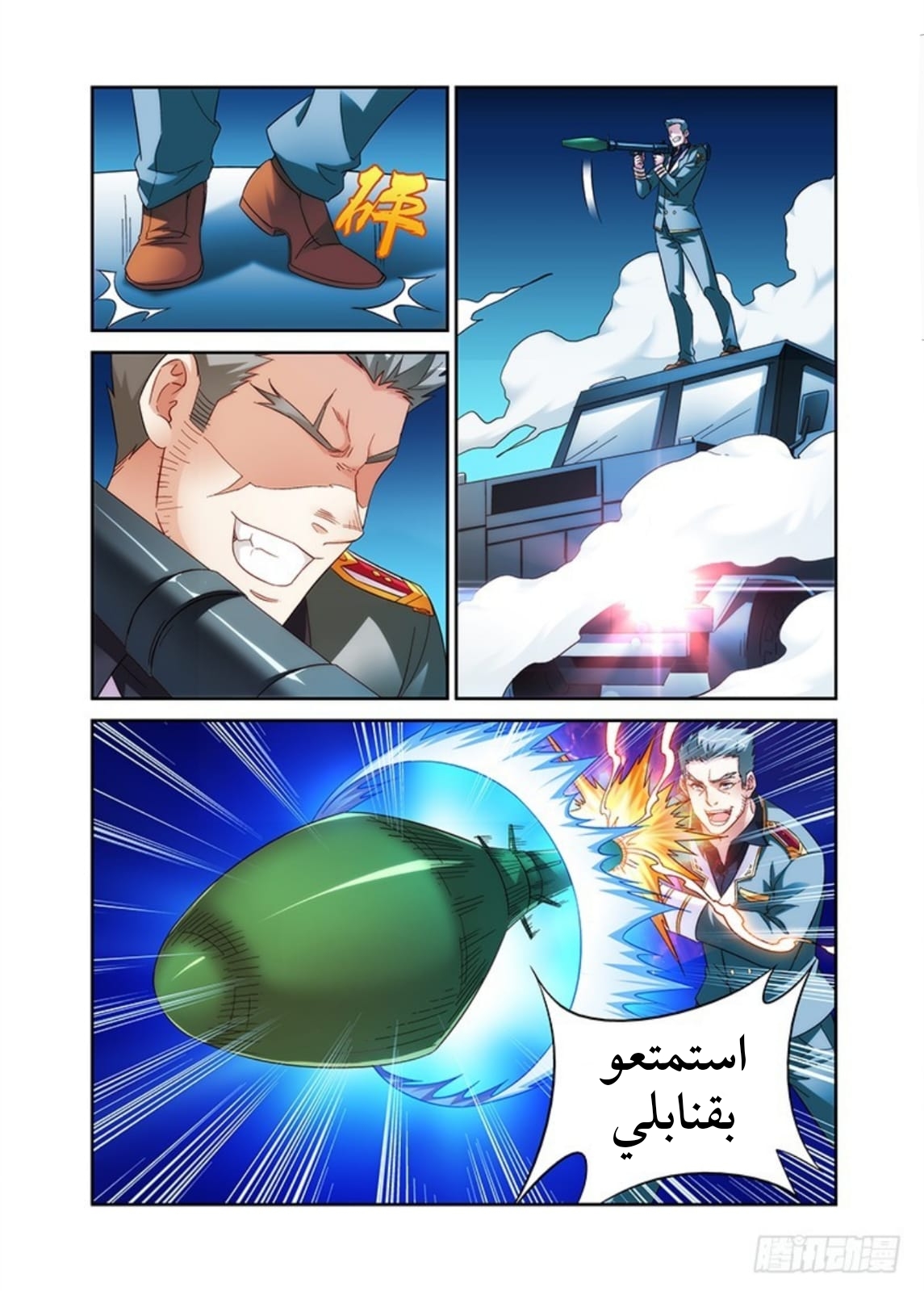 Love between me and you: Chapter 42 - Page 5