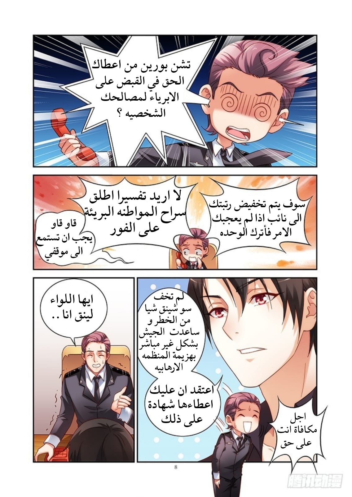 Love between me and you: Chapter 43 - Page 9