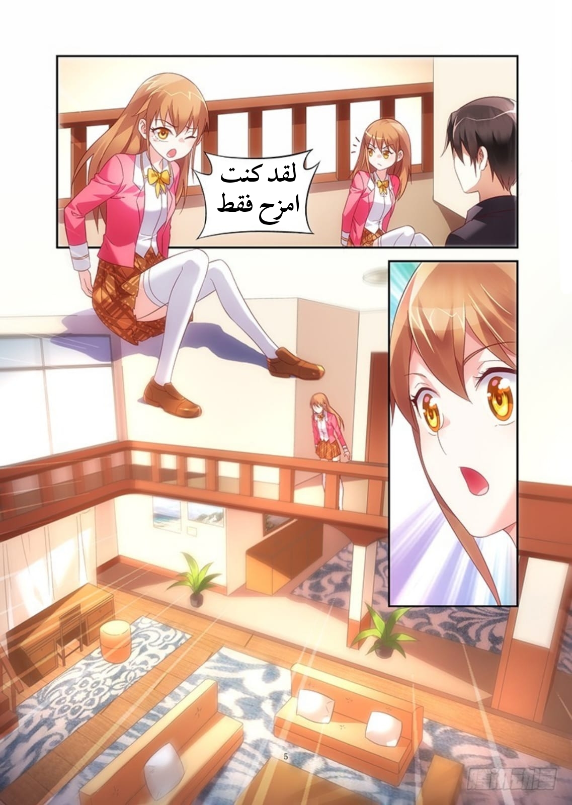 Love between me and you: Chapter 44 - Page 6