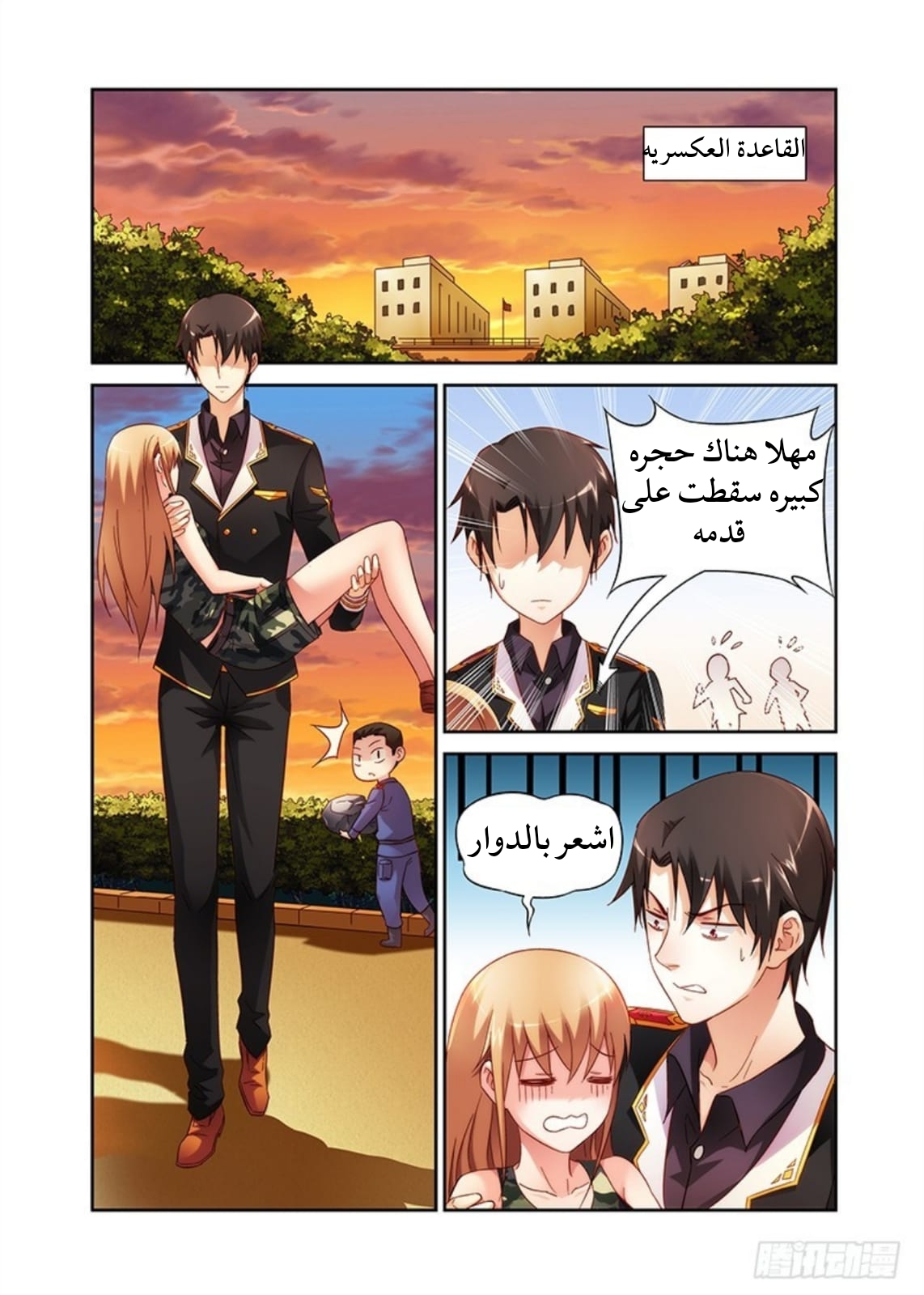 Love between me and you: Chapter 45 - Page 7