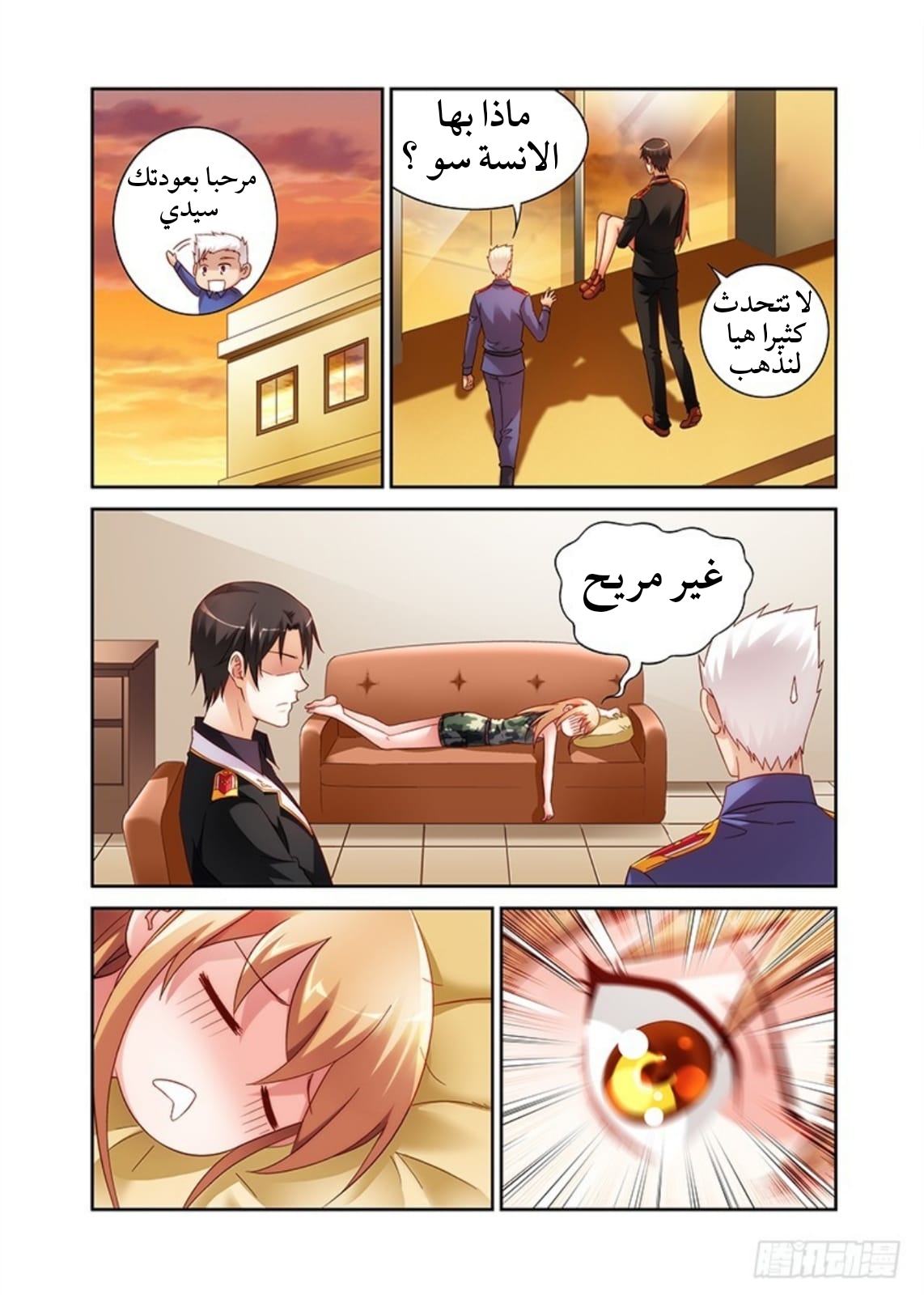 Love between me and you: Chapter 45 - Page 9