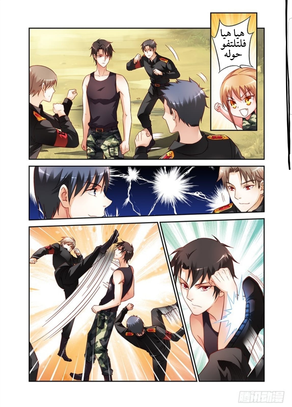 Love between me and you: Chapter 49 - Page 4