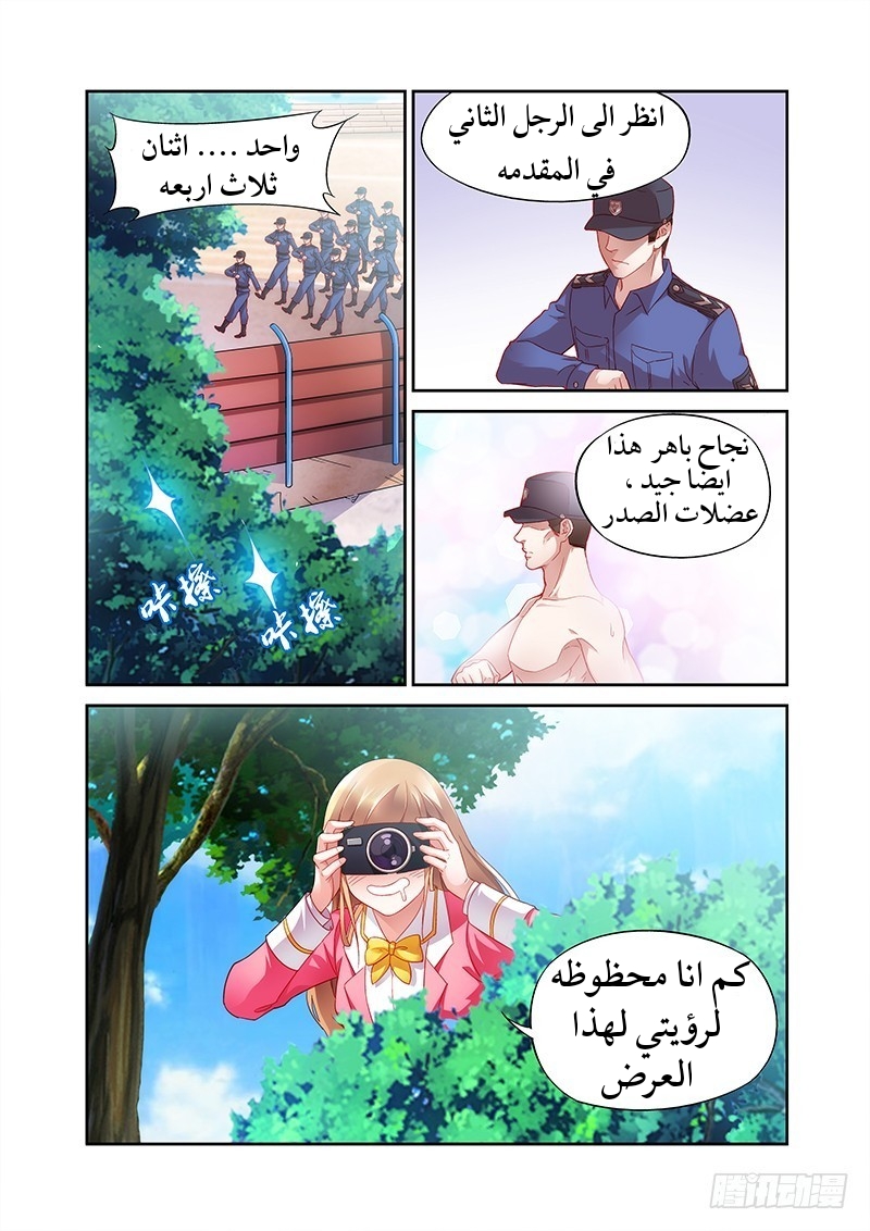 Love between me and you: Chapter 5 - Page 3