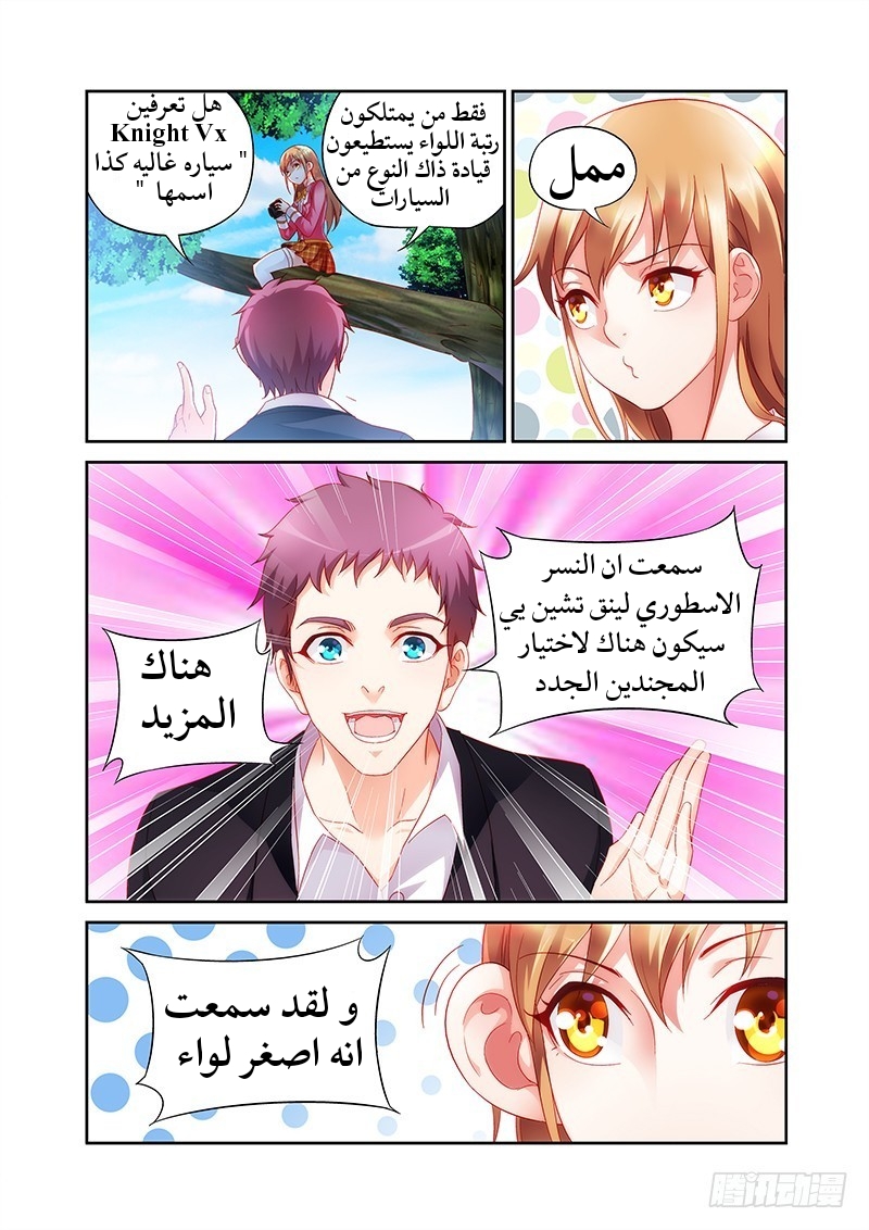 Love between me and you: Chapter 5 - Page 6