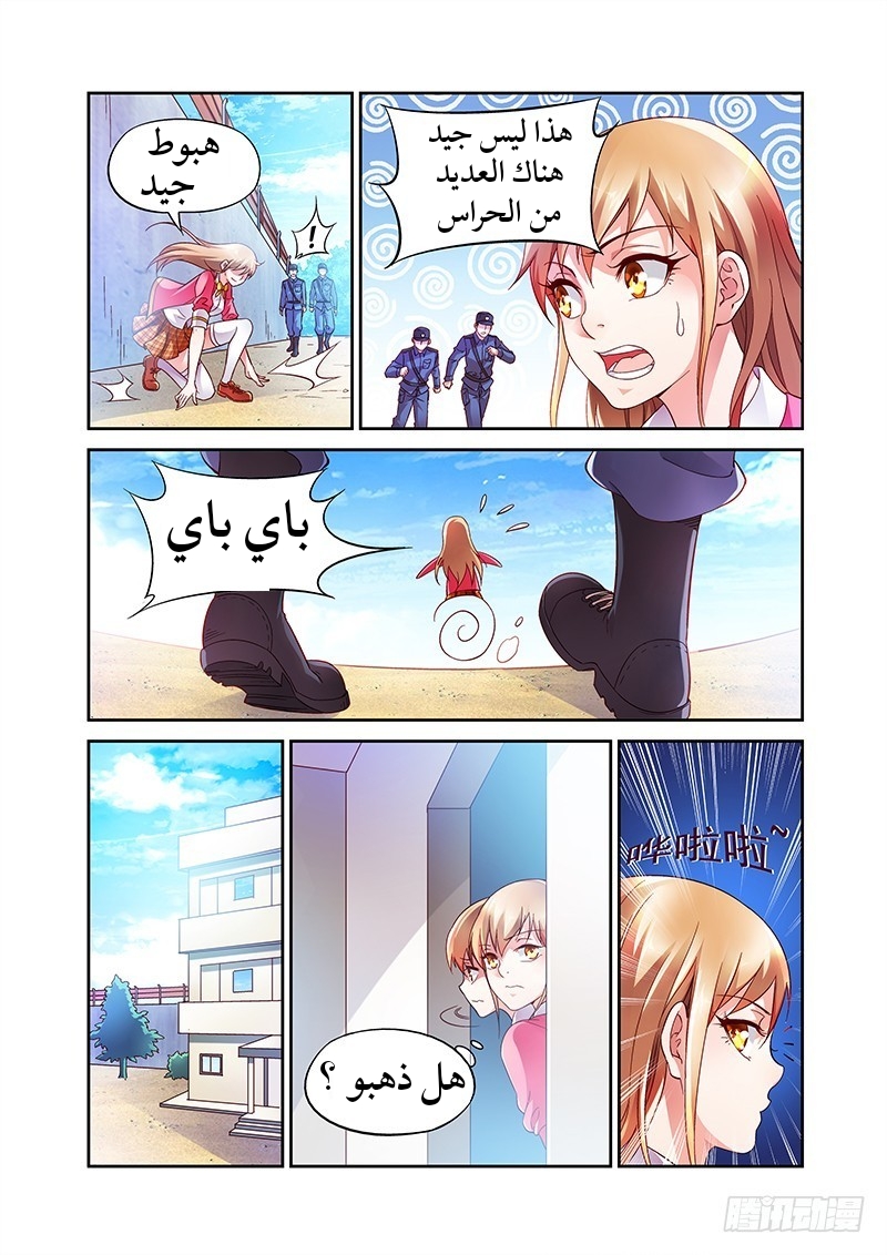 Love between me and you: Chapter 5 - Page 10