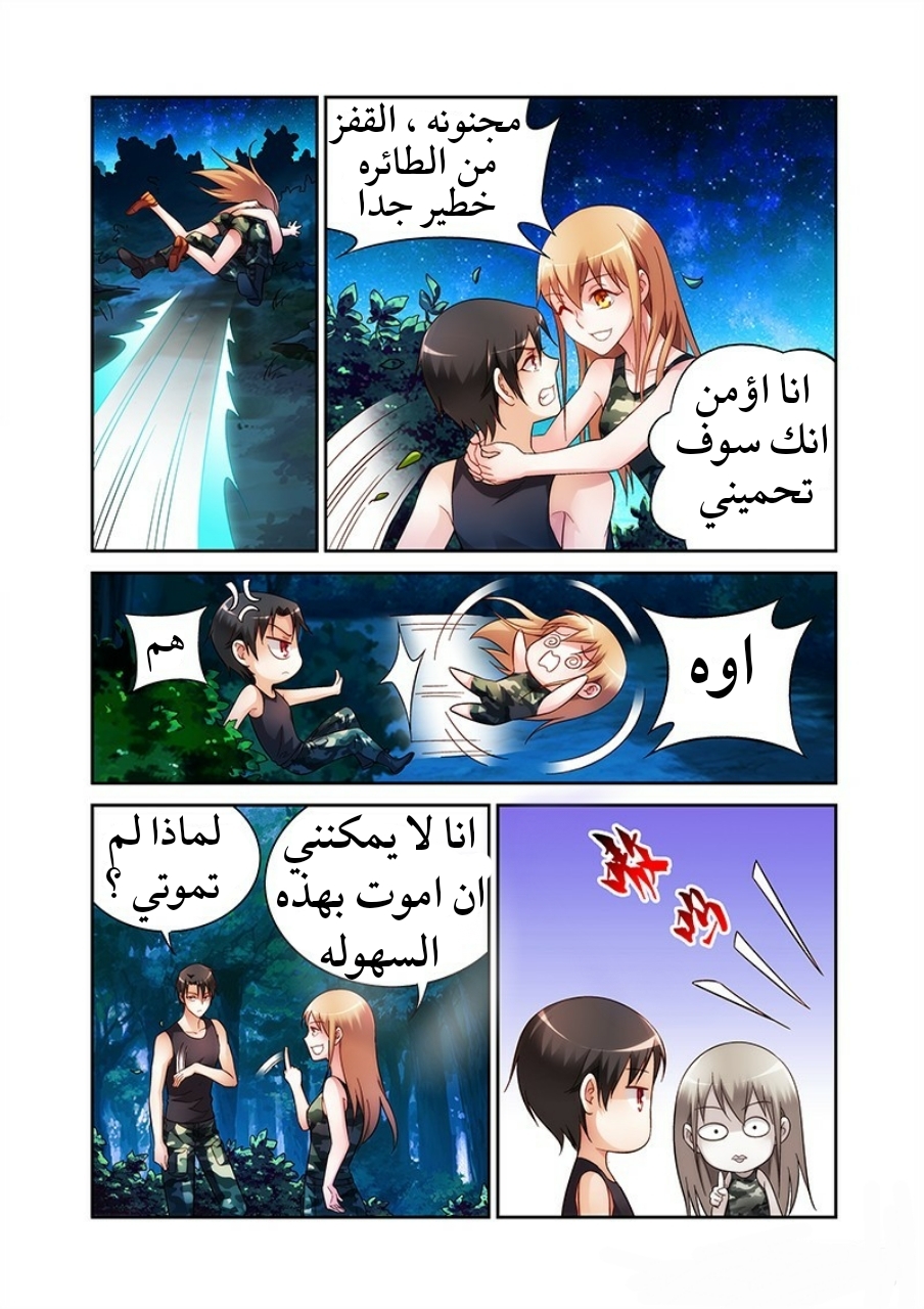 Love between me and you: Chapter 52 - Page 2