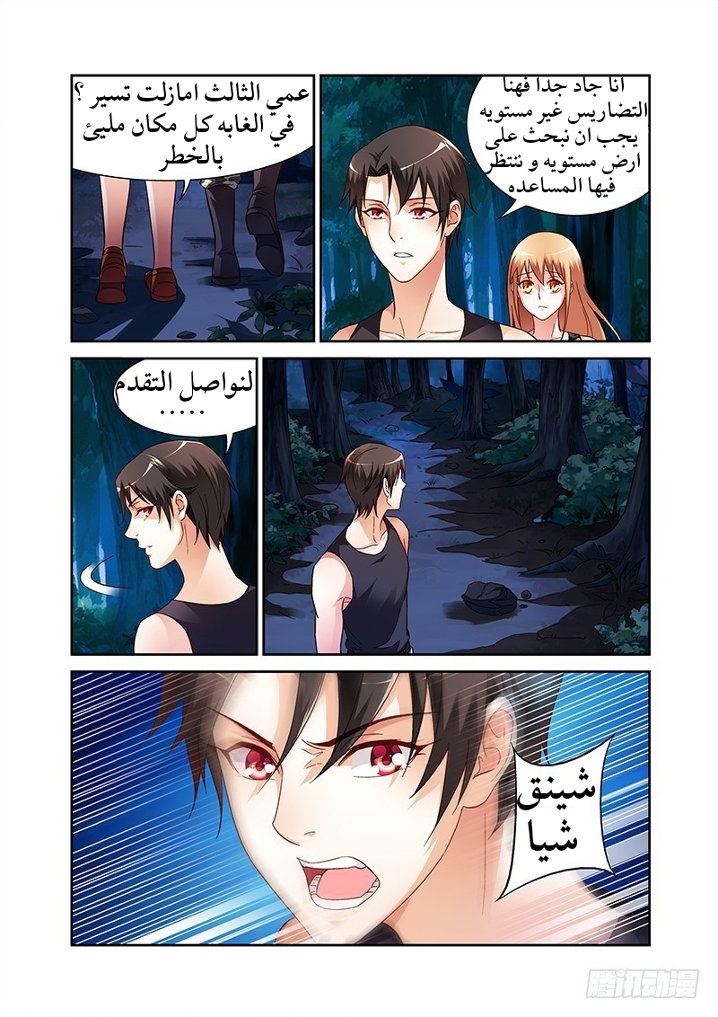 Love between me and you: Chapter 52 - Page 9