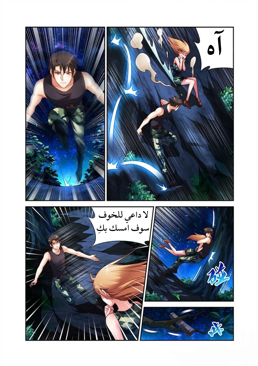 Love between me and you: Chapter 53 - Page 4