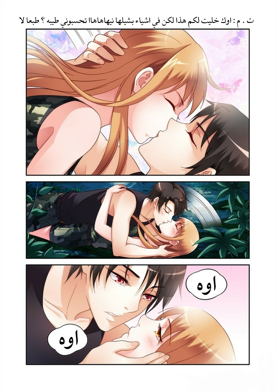 Love between me and you: Chapter 53 - Page 11
