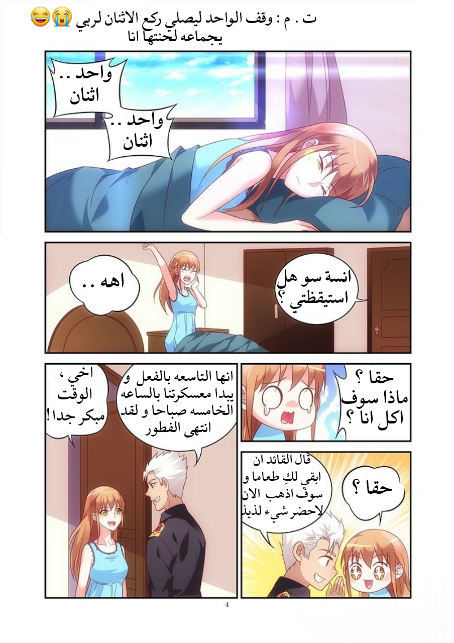 Love between me and you: Chapter 54 - Page 6