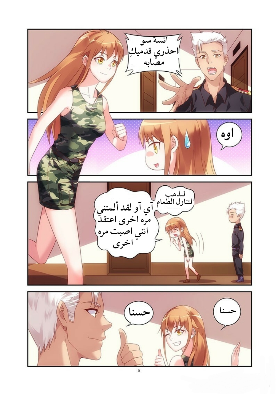 Love between me and you: Chapter 54 - Page 7