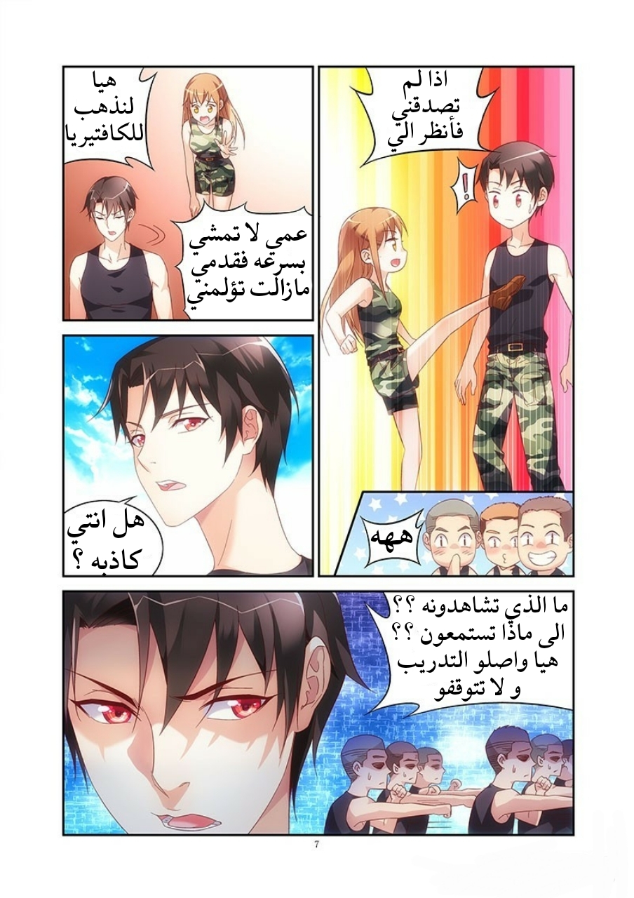Love between me and you: Chapter 54 - Page 9