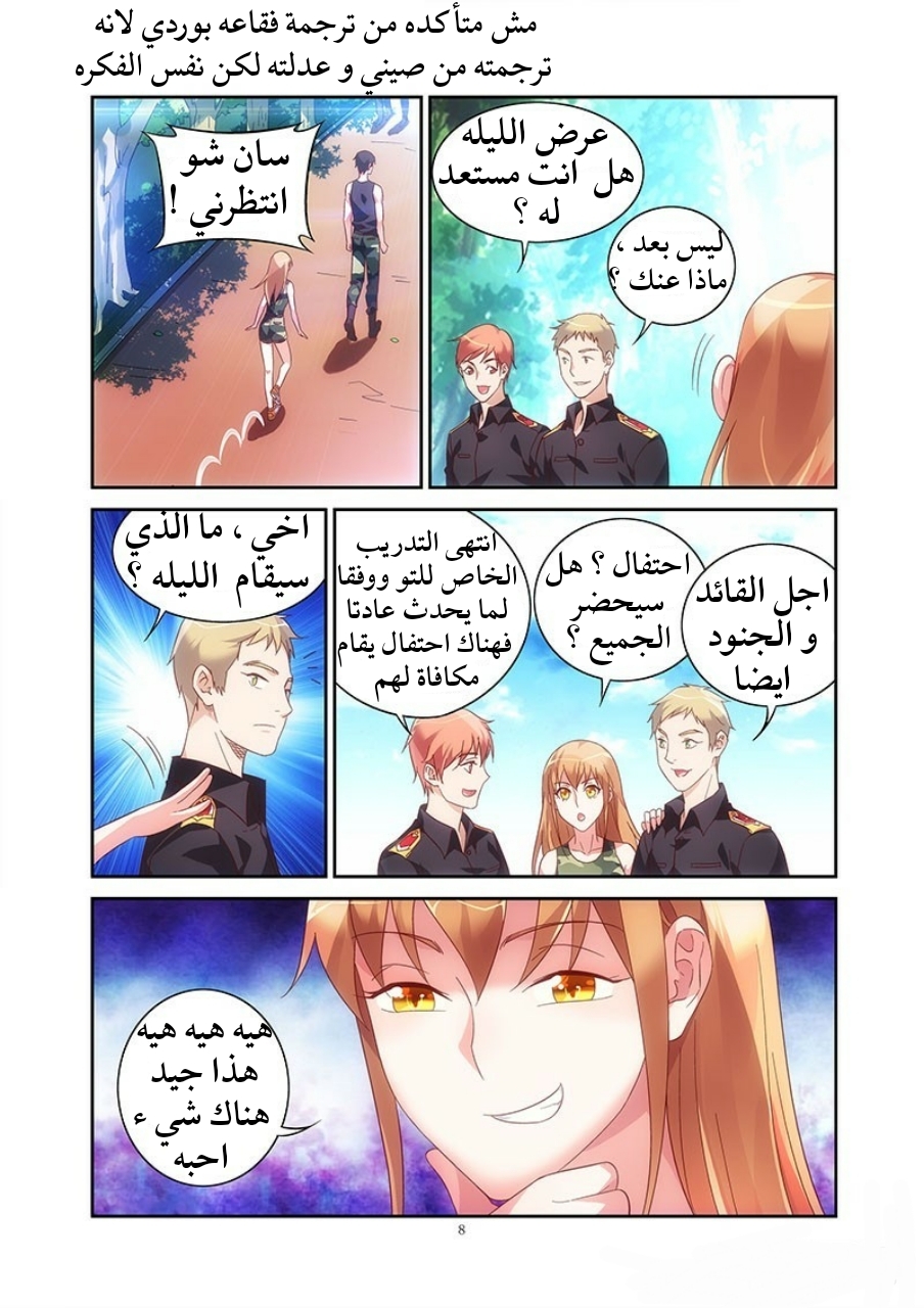 Love between me and you: Chapter 54 - Page 10