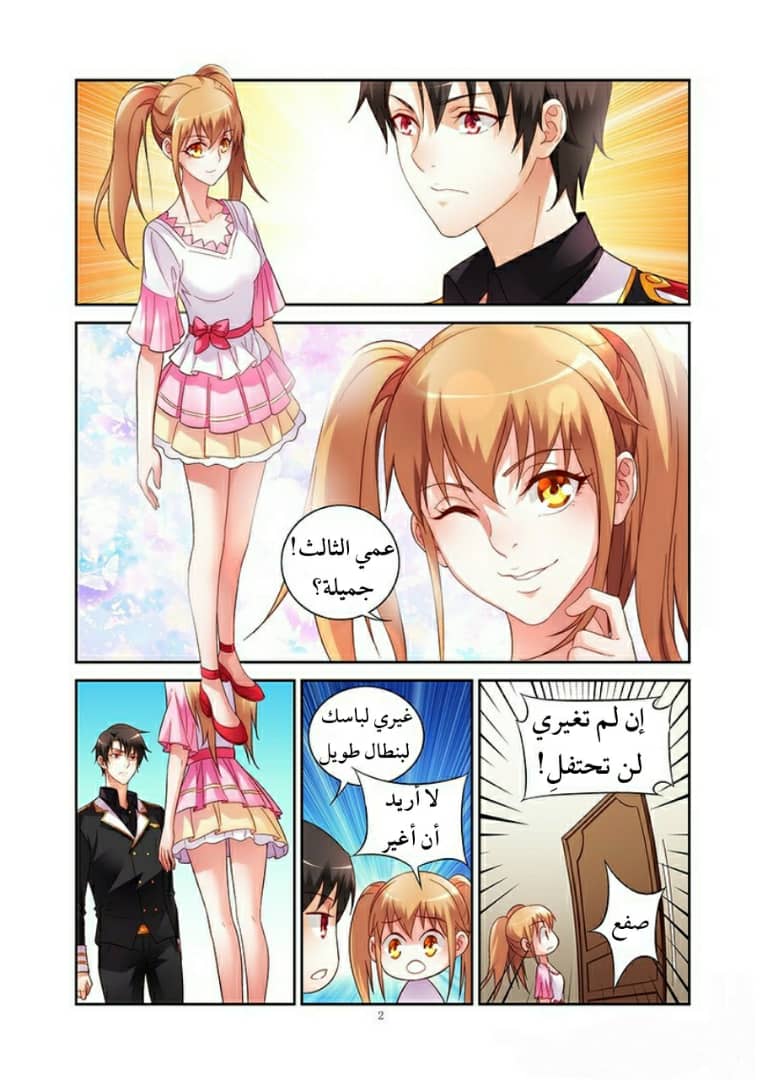 Love between me and you: Chapter 55 - Page 4
