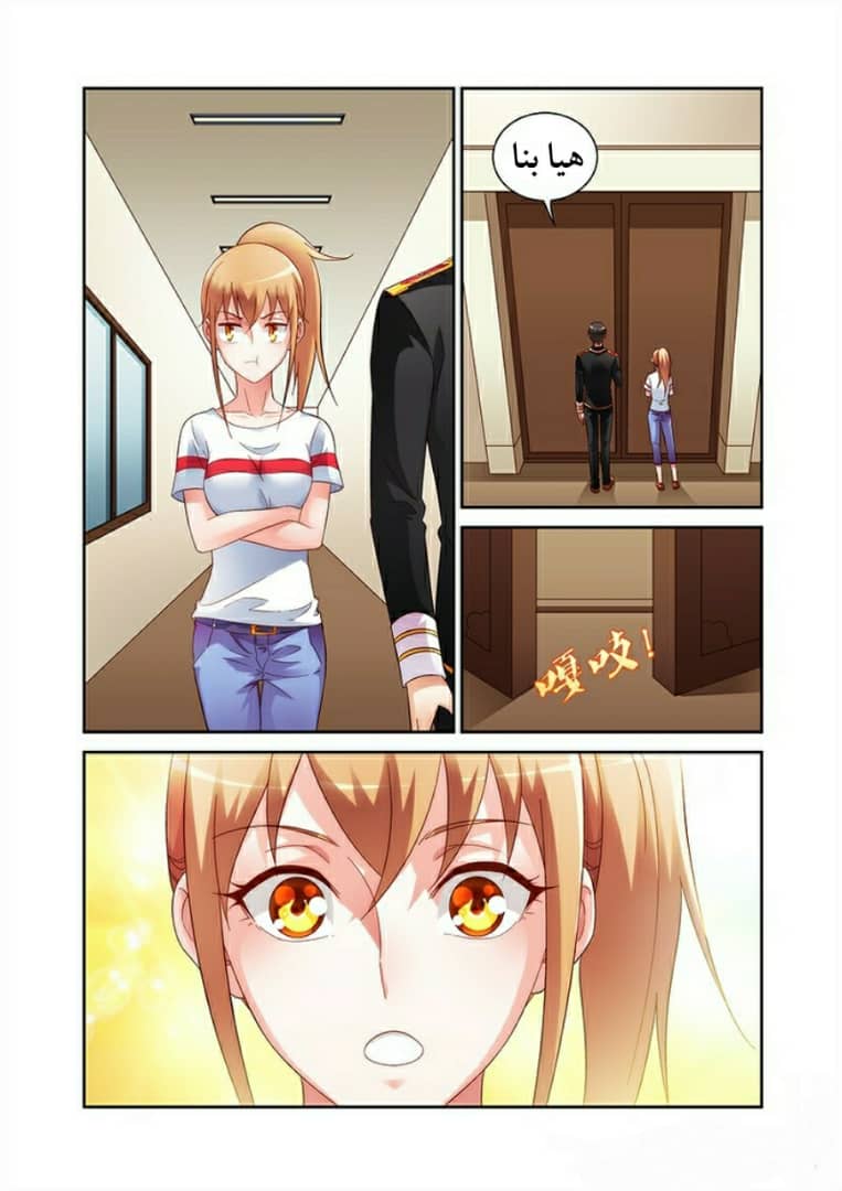 Love between me and you: Chapter 55 - Page 5