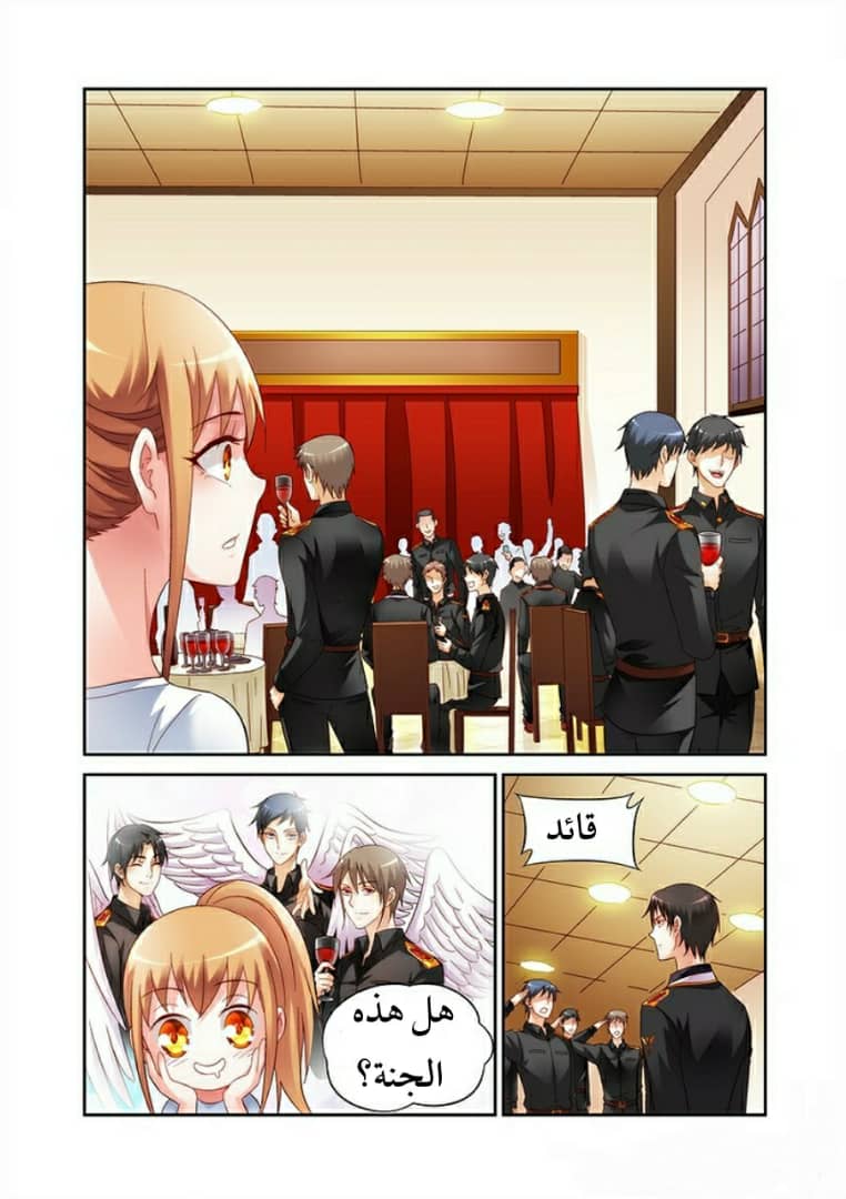 Love between me and you: Chapter 55 - Page 6