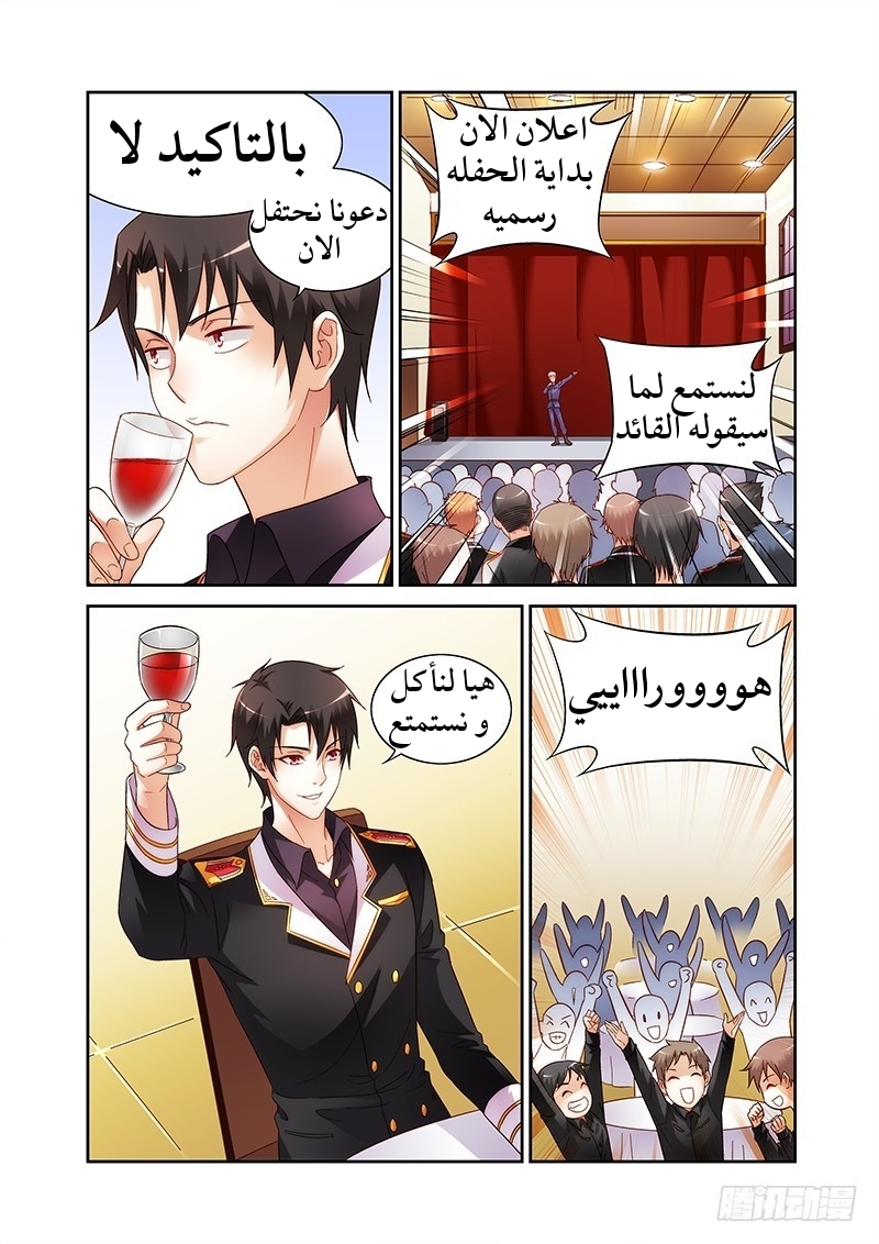 Love between me and you: Chapter 55 - Page 9