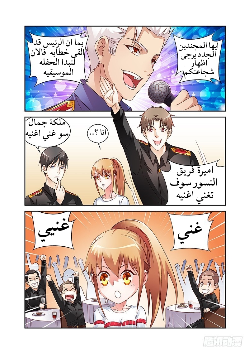 Love between me and you: Chapter 55 - Page 10