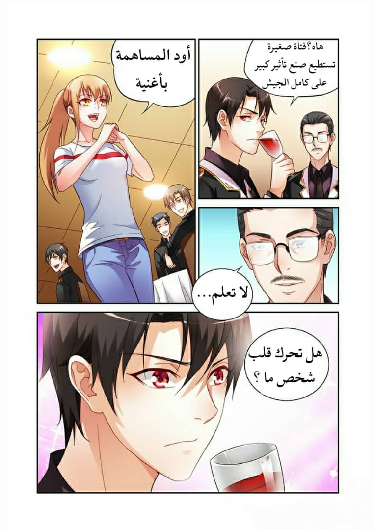 Love between me and you: Chapter 55 - Page 11