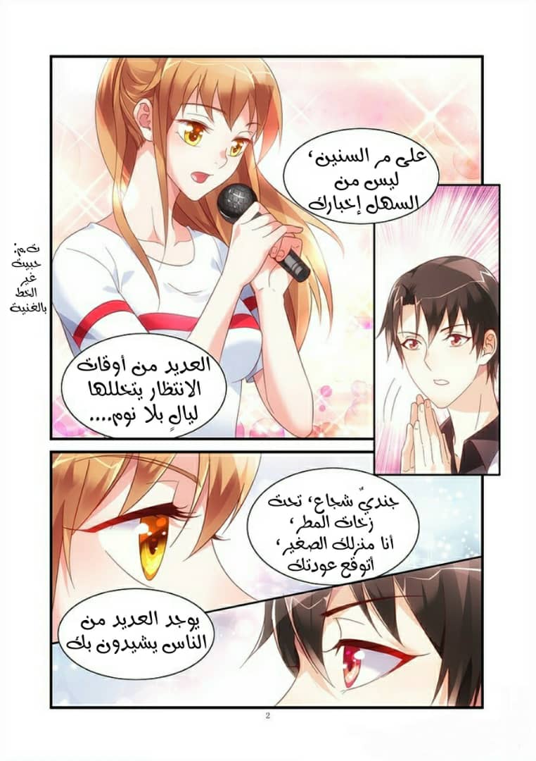 Love between me and you: Chapter 56 - Page 4