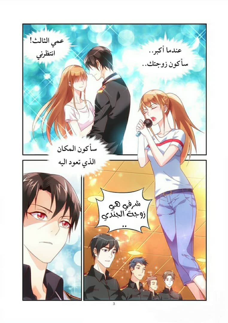 Love between me and you: Chapter 56 - Page 5