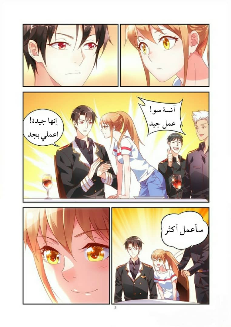Love between me and you: Chapter 56 - Page 7