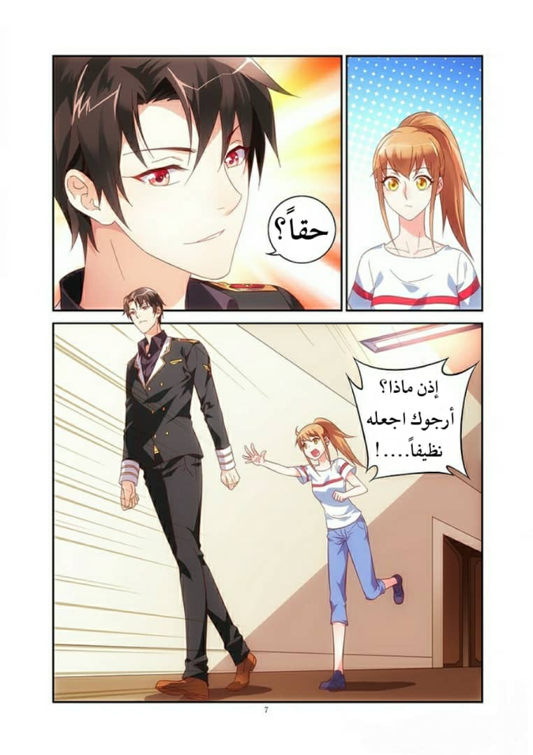 Love between me and you: Chapter 56 - Page 9