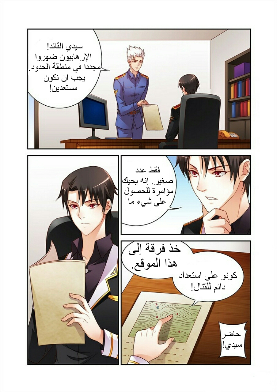 Love between me and you: Chapter 57 - Page 7