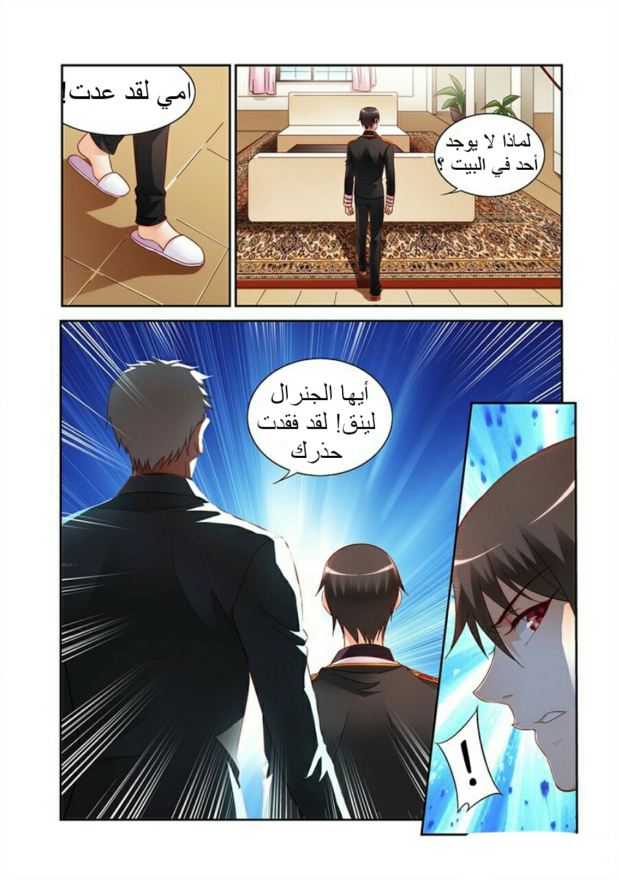 Love between me and you: Chapter 57 - Page 9