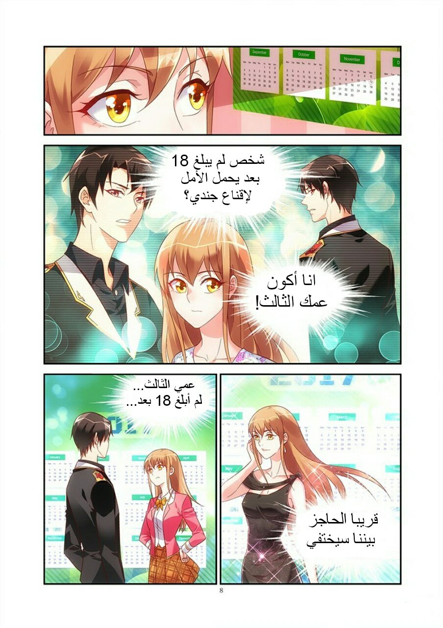 Love between me and you: Chapter 58 - Page 9