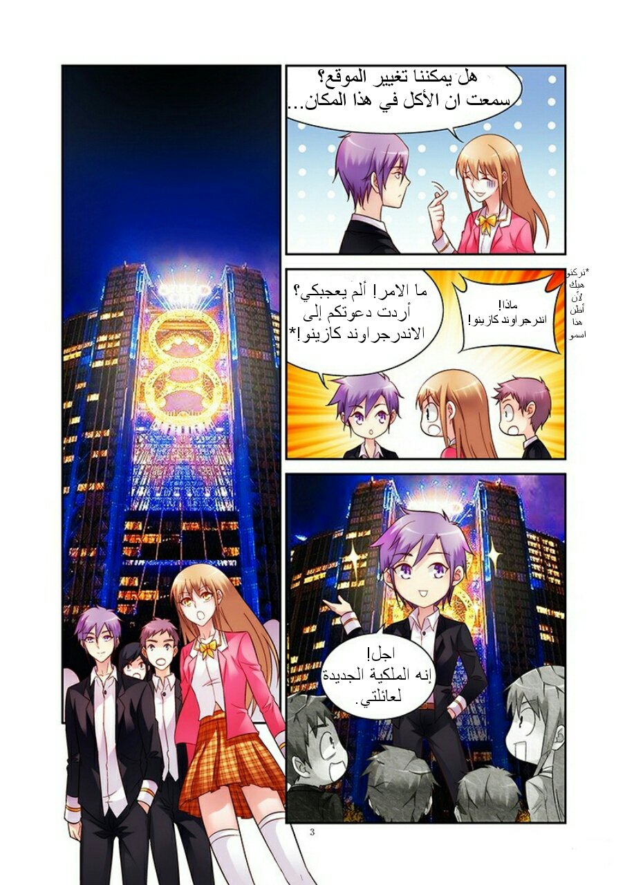 Love between me and you: Chapter 59 - Page 5