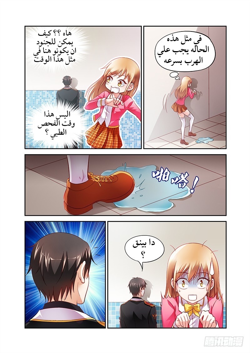 Love between me and you: Chapter 6 - Page 2