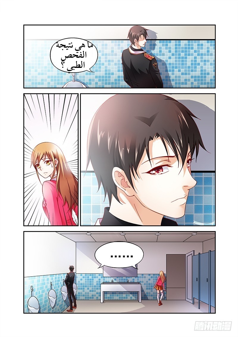 Love between me and you: Chapter 6 - Page 3