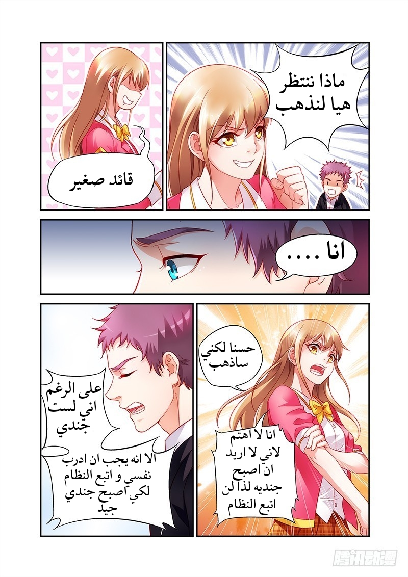 Love between me and you: Chapter 6 - Page 5
