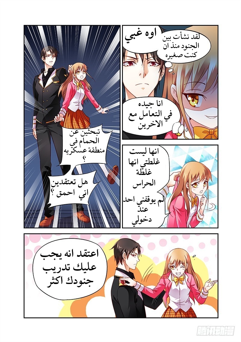 Love between me and you: Chapter 6 - Page 7