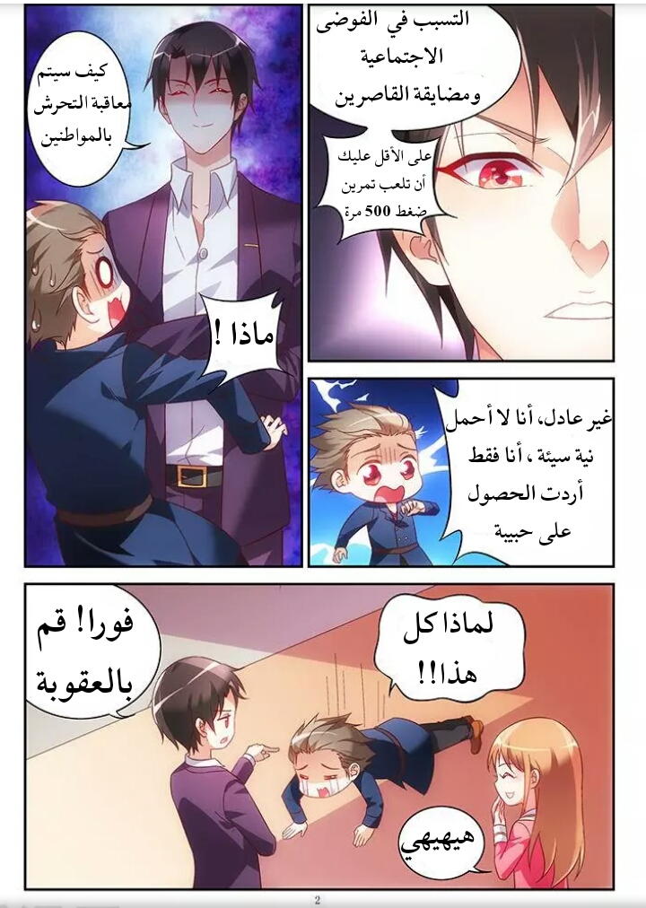 Love between me and you: Chapter 61 - Page 4