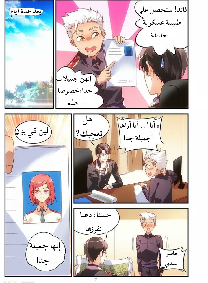 Love between me and you: Chapter 61 - Page 9