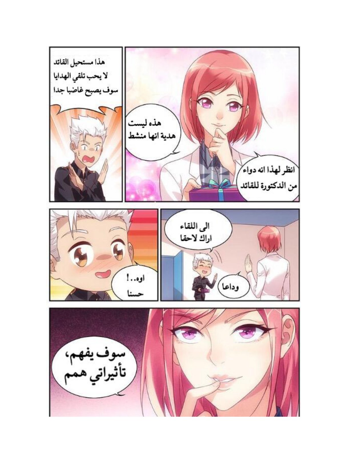Love between me and you: Chapter 65 - Page 10