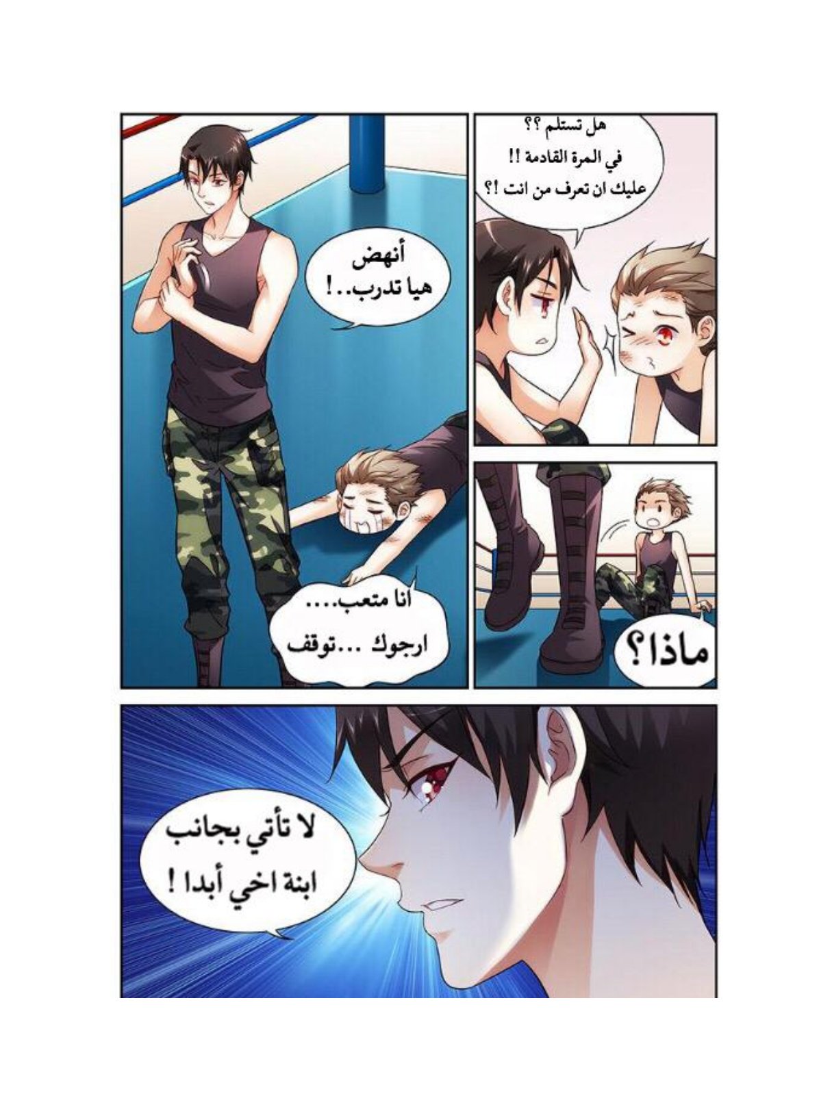 Love between me and you: Chapter 66 - Page 6