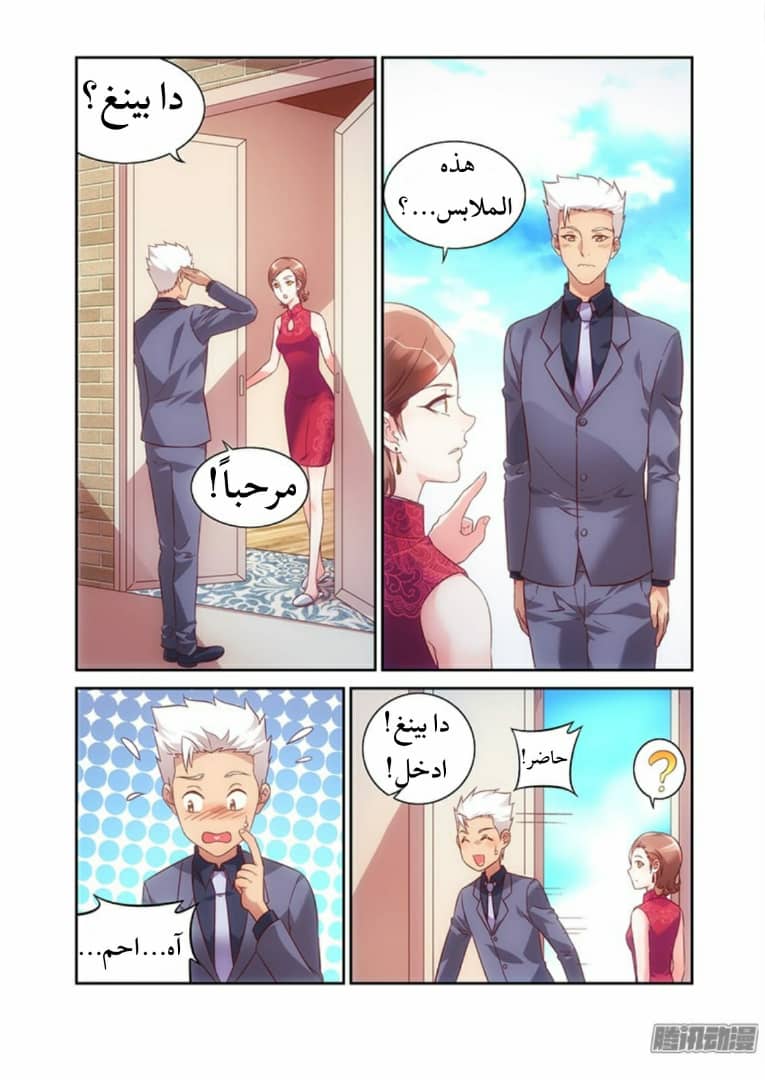 Love between me and you: Chapter 68 - Page 2